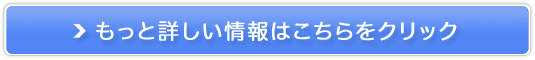 快通酵素販売サイトへ